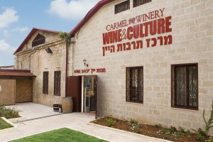 מרכז תרבות היין. קרדיט צילום ליקבי כרמל