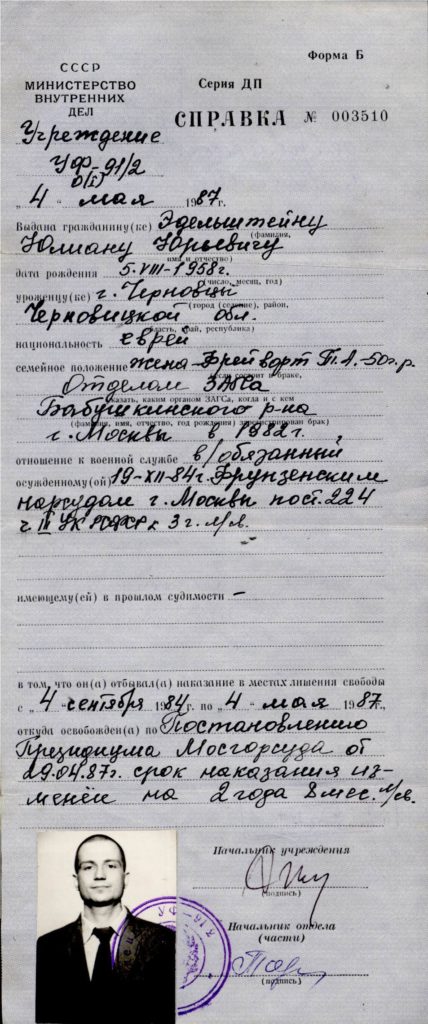 תעודת שחרור של יולי אדלשטיין מהכלא הסובייטי